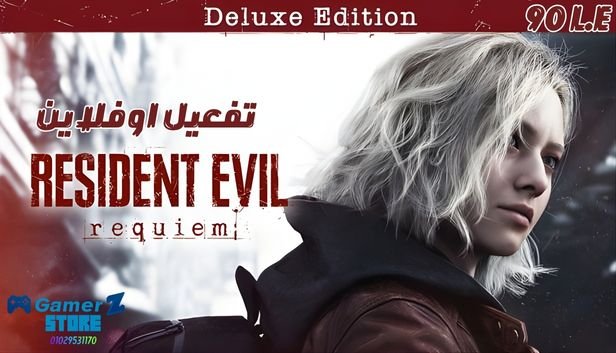 Download Resident Evil: Requiem