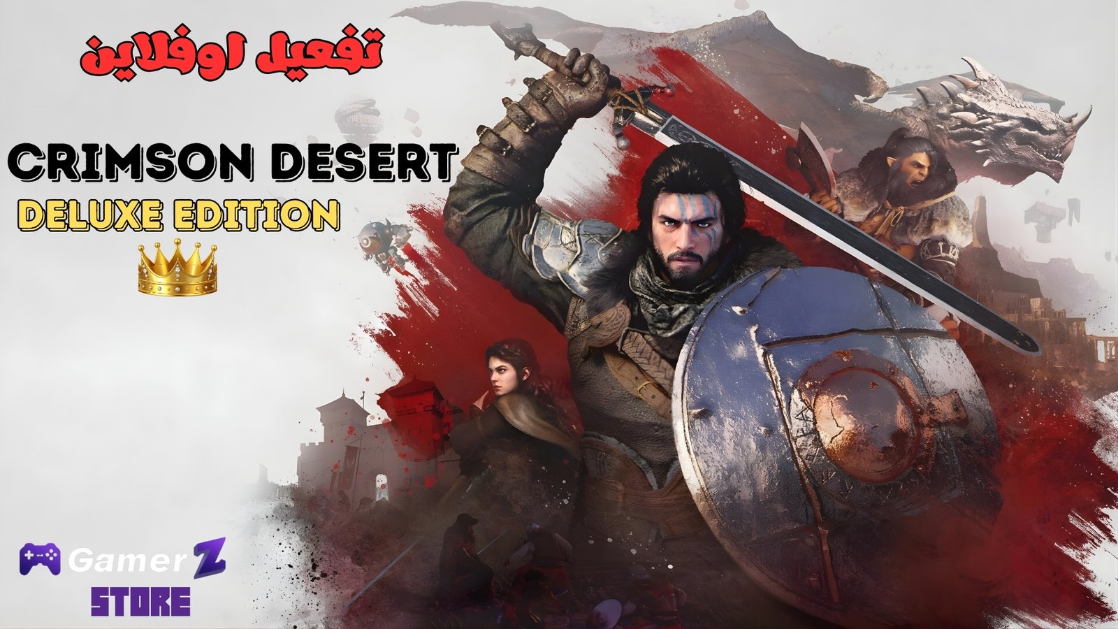 Download Crimson Desert Deluxe Edition