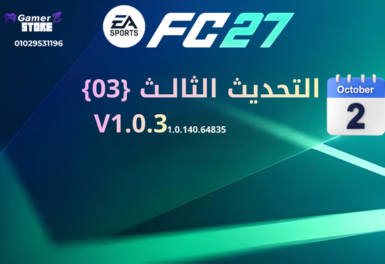 FC27 UPDATE V1.0.3 (03)