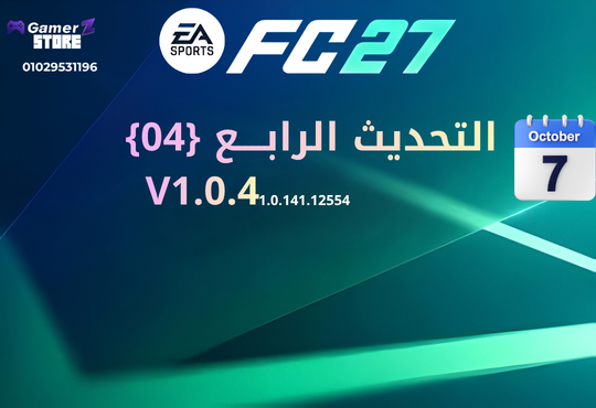FC27 UPDATE V1.0.4 (04)